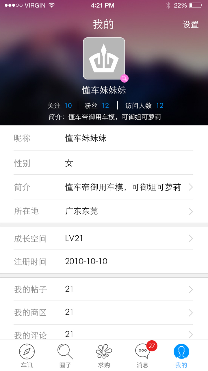 懂车帝下载 v3.9.2 安卓版图3