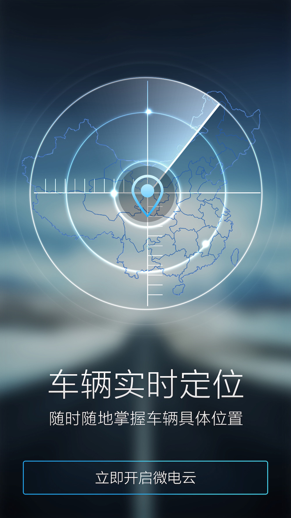 微电云 v1.0 安卓版图3