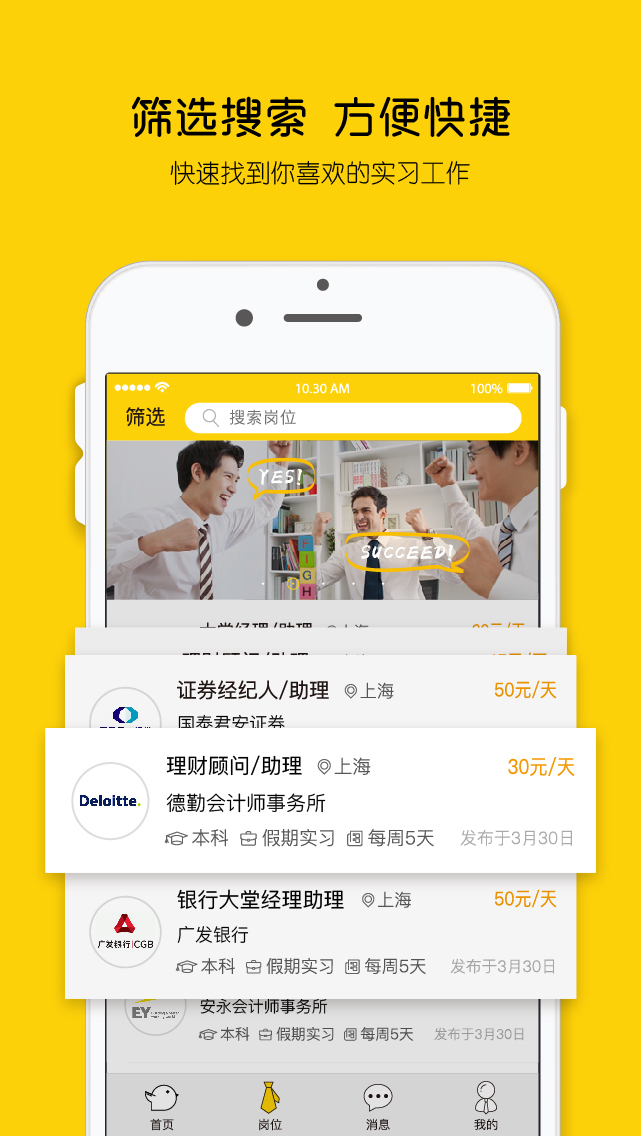 菜鸟帮帮app v1.4.6 iphone版图3