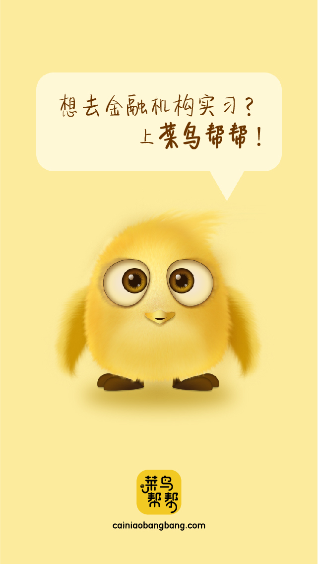 菜鸟帮帮app v1.4.6 iphone版图4