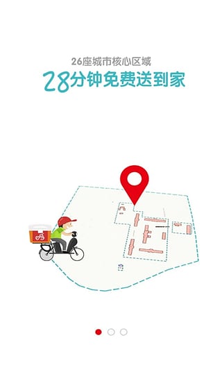 叮当快药下载 v4.9.4 安卓版图2