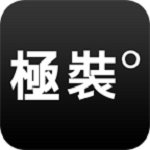 极装下载