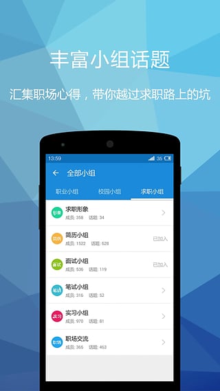 乔布简历 v1.8.4 安卓版图3