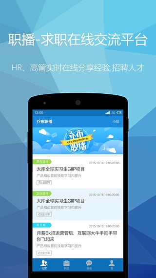 乔布简历 v1.8.4 安卓版图4