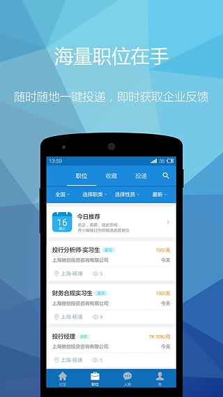 乔布简历 v1.8.4 安卓版图5