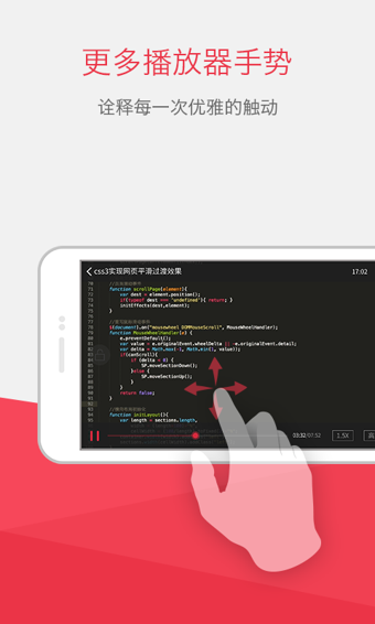 慕课网APP下载 v7.0.7 安卓版图5