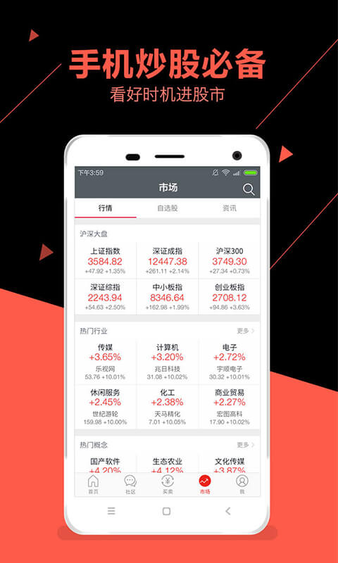 公牛炒股 v2.4.4 安卓版图2
