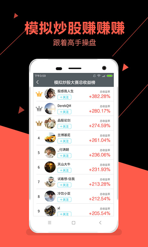 公牛炒股 v2.4.4 安卓版图4