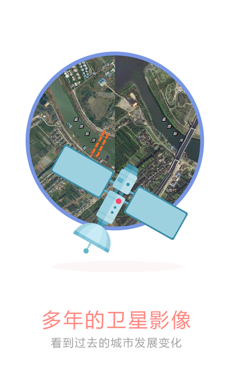 天地图南京 v1.1.7 安卓版图1