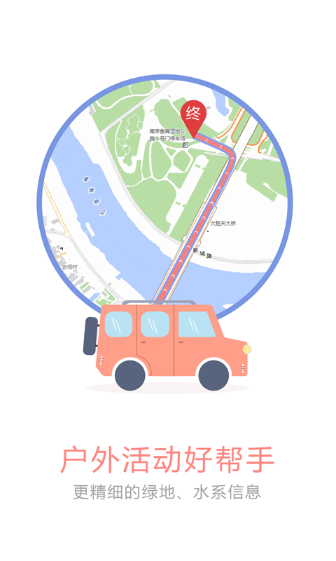 天地图南京 v1.1.7 安卓版图2