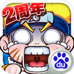 我是火影百度版