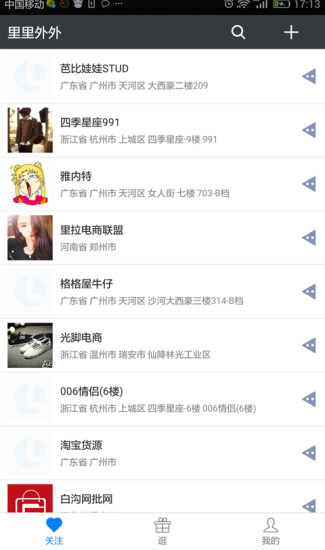 里里外外 v1.8.3 安卓版图1