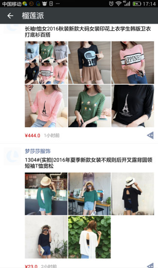 里里外外 v1.8.3 安卓版图2