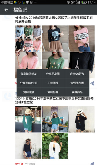 里里外外 v1.8.3 安卓版图3