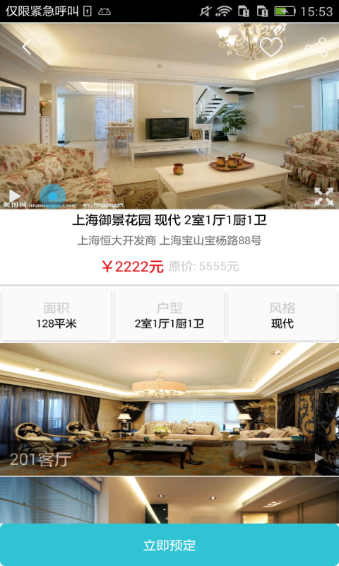 蜡笔兔 v2.0.1 安卓版图2