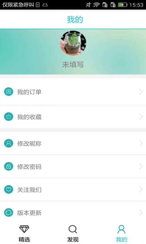 蜡笔兔 v2.0.1 安卓版图4