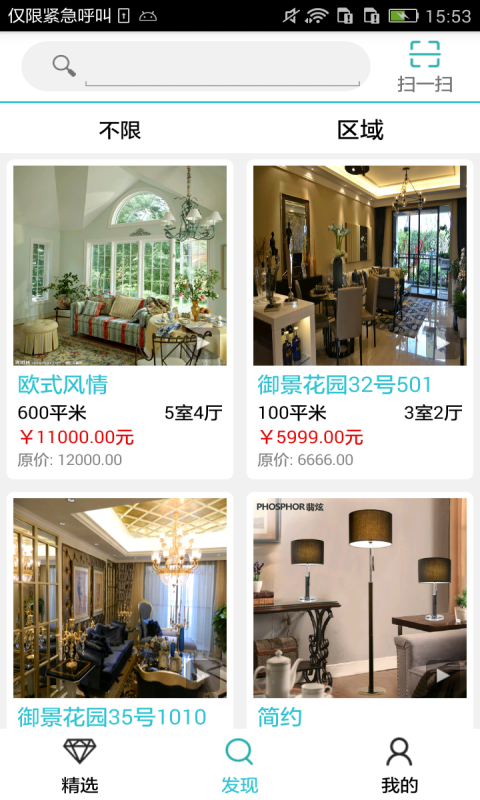 蜡笔兔 v2.0.1 安卓版图1