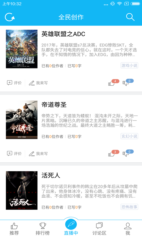 全民创作app v1.0 安卓版图1