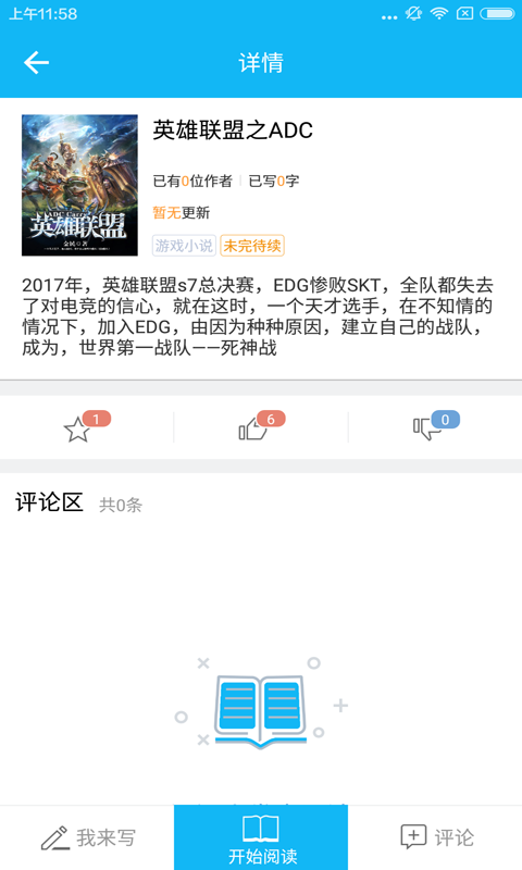 全民创作app v1.0 安卓版图3