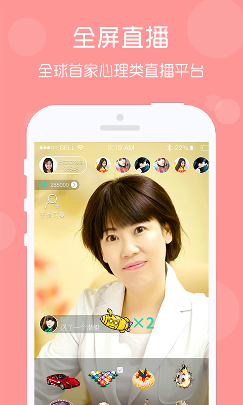 我心下载 v1.16.1 安卓版图4