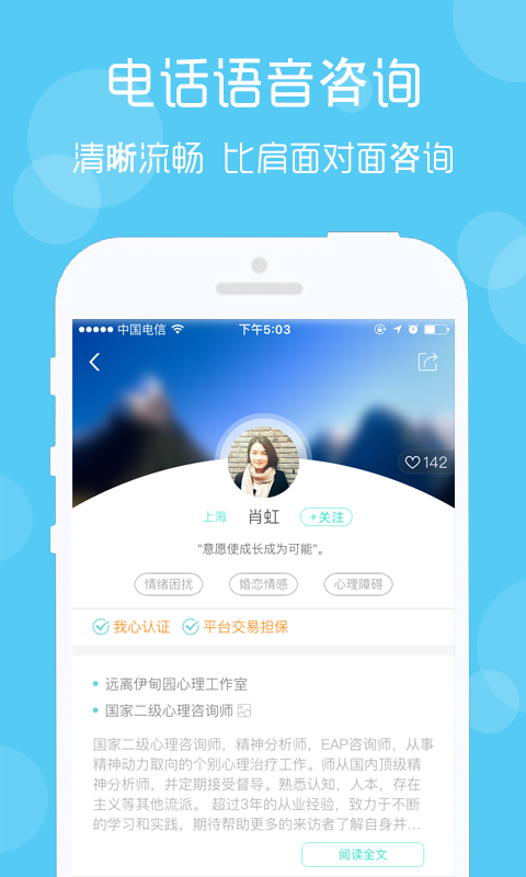 我心下载 v1.16.1 安卓版图5
