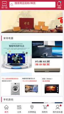 倍倍通 v2.0.0 安卓版图2