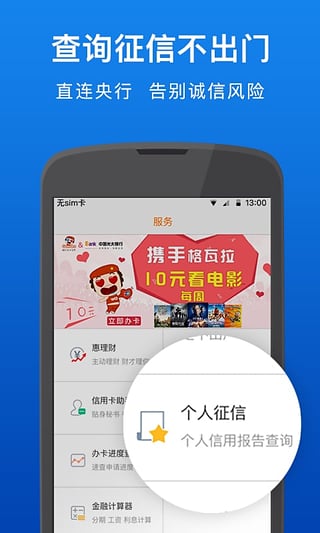 卡惠信用卡优惠 v5.2.2 安卓版图4