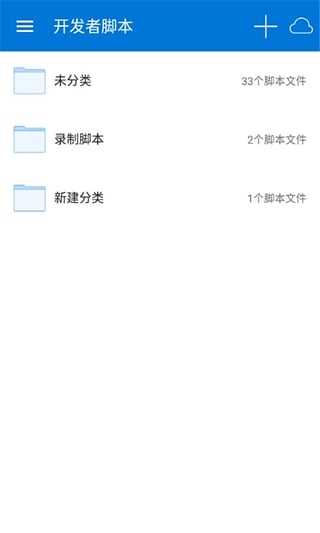 按键精灵手机版下载 v3.2.9 安卓版图4