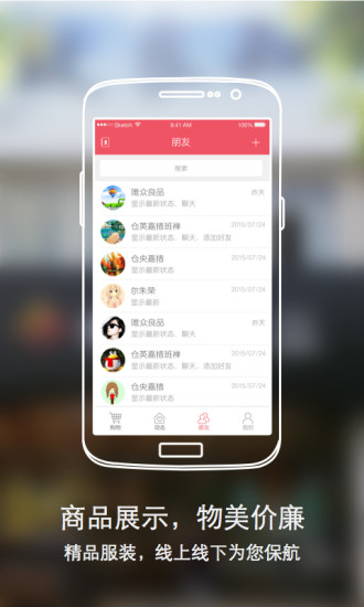 唯众良品安卓版下载 v2.0.1 最新版图2