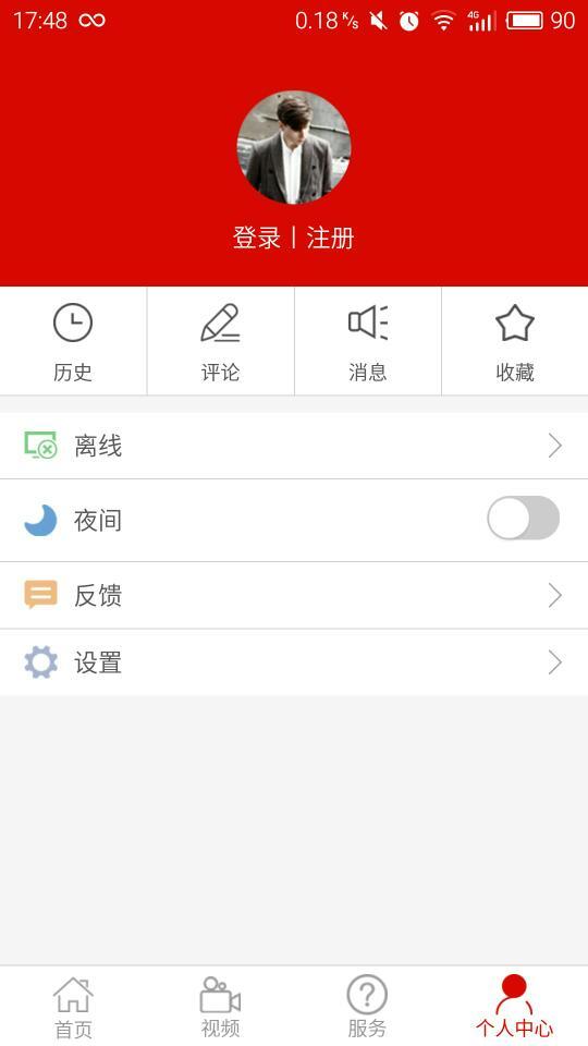 杭州检察 v1.0 安卓版图3