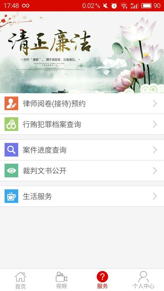 杭州检察 v1.0 安卓版图4