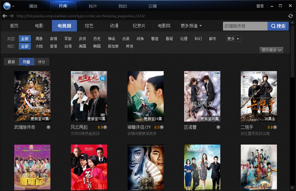 迅雷影音下载 v5.4.4.6458 简体中文绿色免费版图2