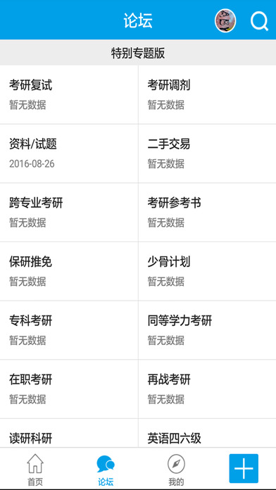 研习宝app V1.0.14 iPhone版图1