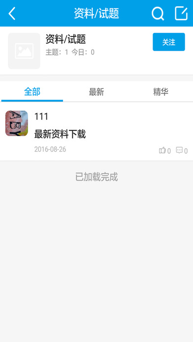 研习宝app V1.0.14 iPhone版图4