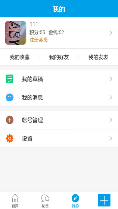 研习宝app V1.0.14 iPhone版图3