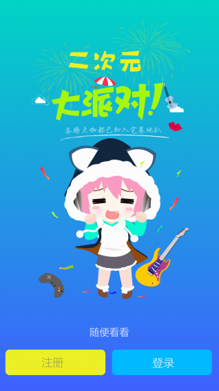 宅基地 v2.10.6 安卓版图2