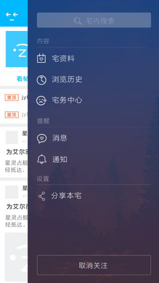 宅基地 v2.10.6 安卓版图3