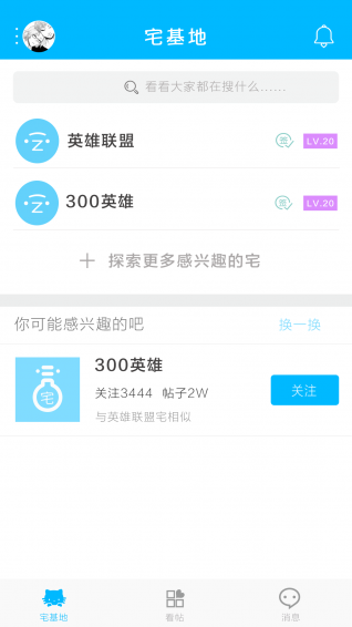宅基地 v2.10.6 安卓版图4