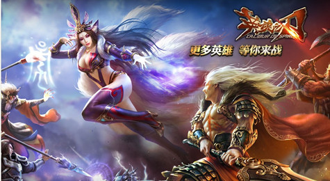 英魂之刃操作指南