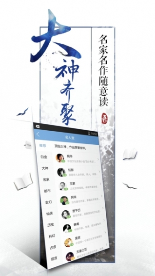 qq阅读器 v6.6.5.999 安卓版图3