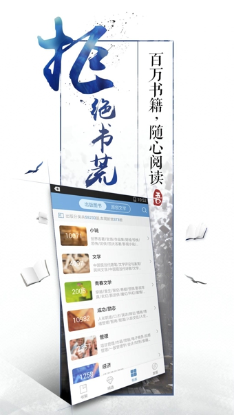 qq阅读器 v6.6.5.999 安卓版图4