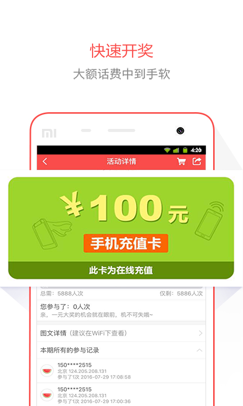 夺宝大师 v1.2.0 安卓版图4