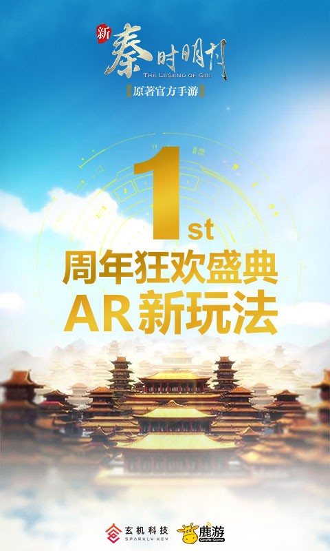 新秦时明月百度版 v1.0.18.0 安卓版图2