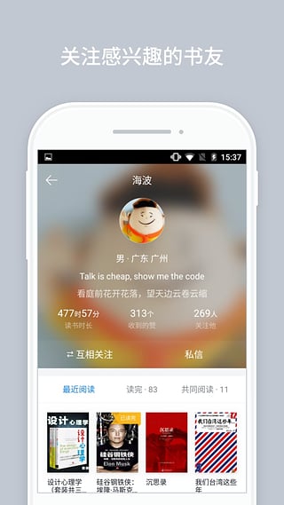 微信读书安卓版下载 V4.0.4 官方版图3