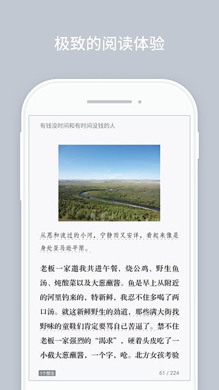 微信读书安卓版下载 V4.0.4 官方版图4