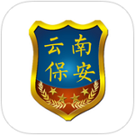 云南保安app