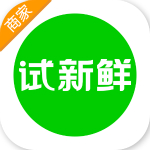 试新鲜商家版app