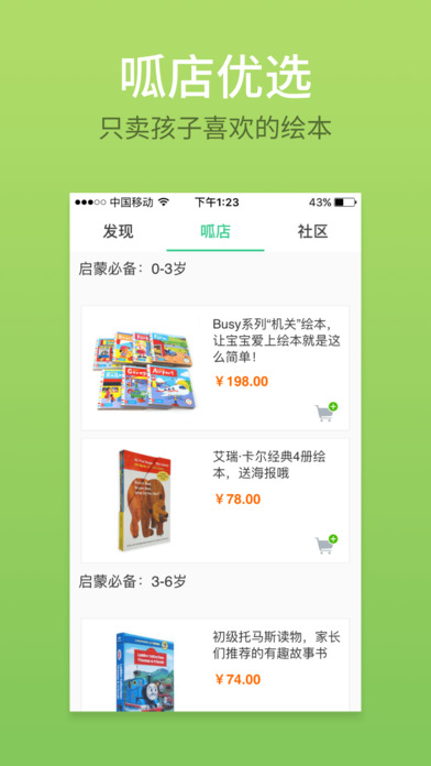 叽里呱啦iPhone版 V7.8.9 官方版图3