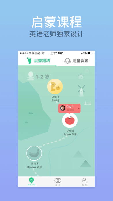 叽里呱啦iPhone版 V7.8.9 官方版图5
