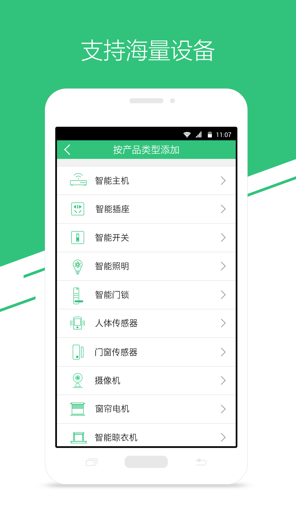 霸菱云智能app下载 v1.2 安卓版图2